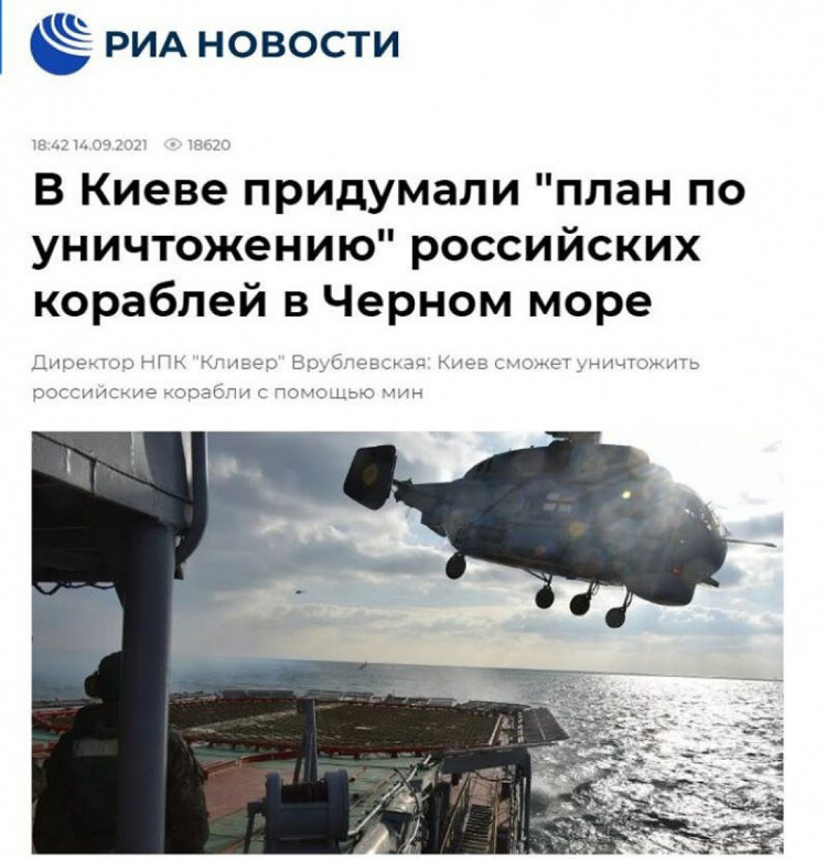Реакция России на новые морские мины Украины