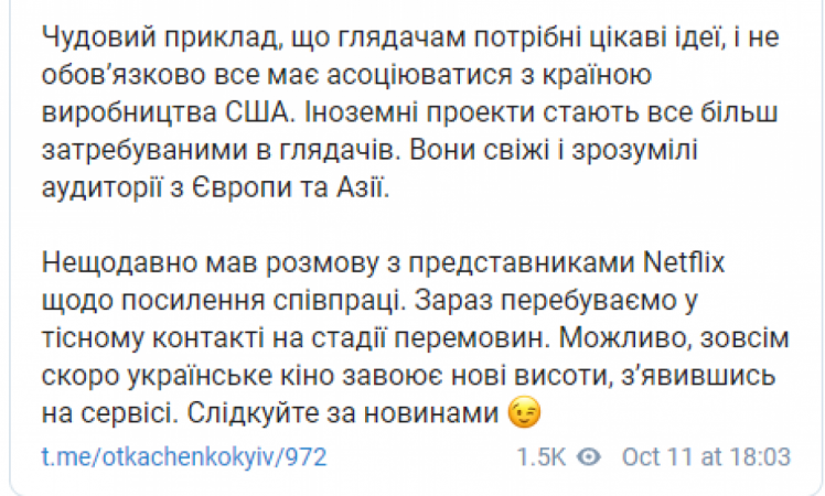 & Quot; Игру в кальмара & quot; можно было бы снять в Украине — Ткаченко