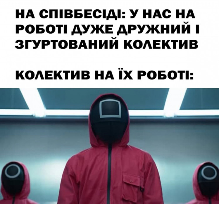 игра в кальмара мемы фотожабы на украинском11