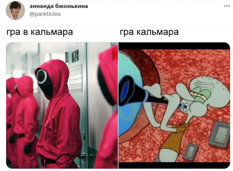 игра в кальмара мемы фотожабы на украинском14
