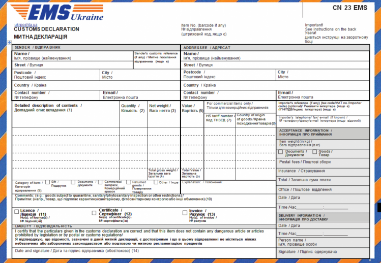митна декларація CN23