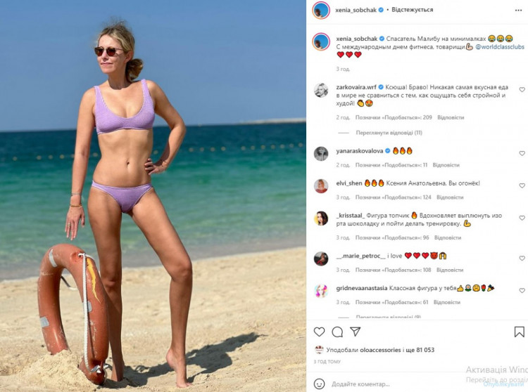 Ксения Собчак В Купальнике Без Фотошопа Фото