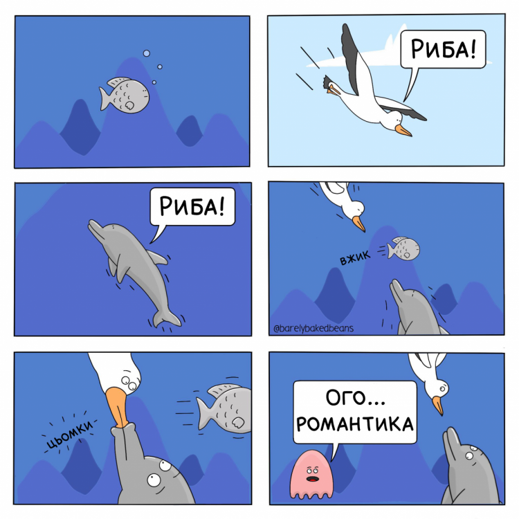 Мем про рибу