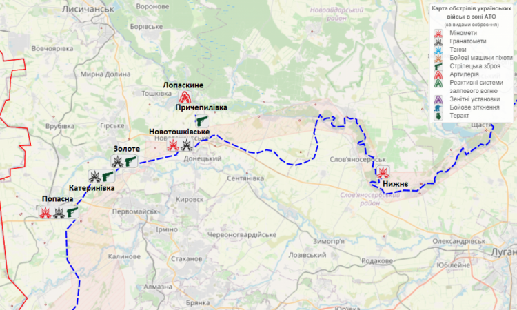 Обстрелы боевиков ЛНР на Луганщине 19-21 ноября 2021 года