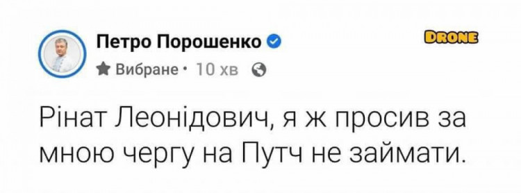 путч реакция соцсетей порошенко