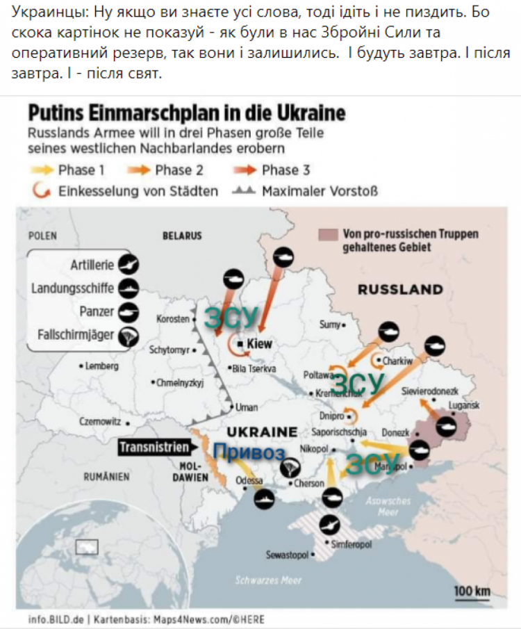 Как в сети смеются над картой нападения России на Украину фото 3