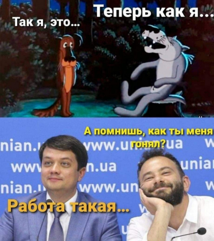 Мем про Разумкова