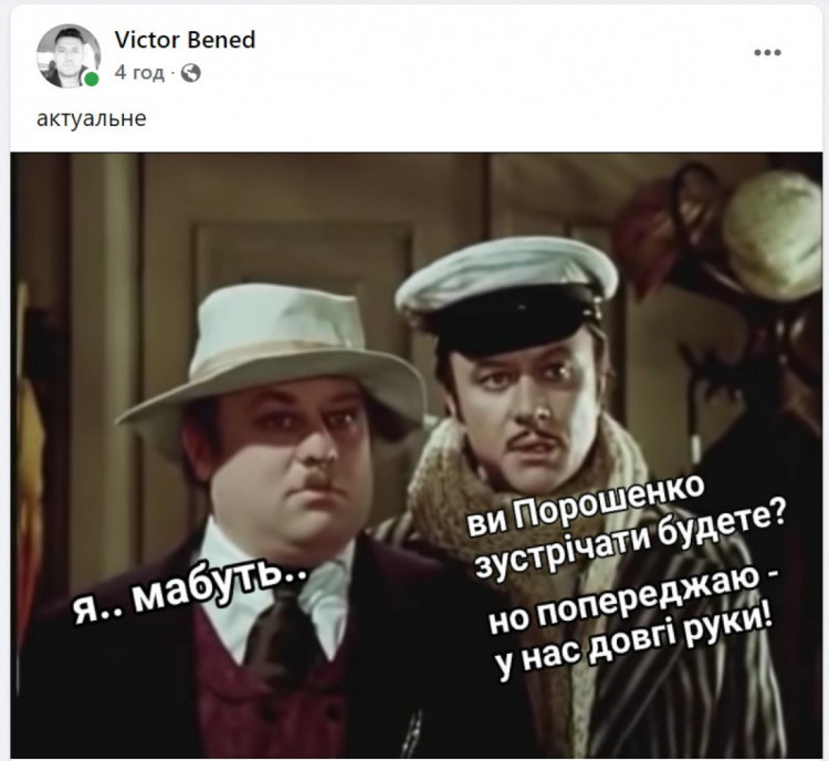 порошенко вернулся реакция соцсетей