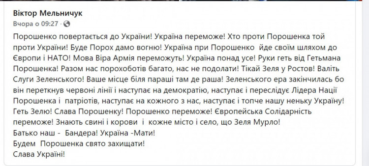 порошенко возвращается реакция соцсетей2