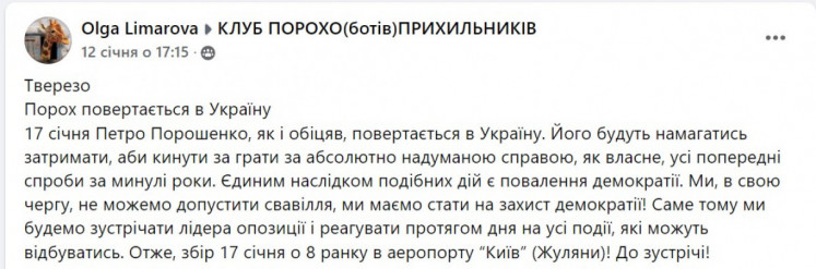 порошенко возвращается реакция соцсетей8