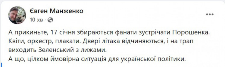порошенко возвращается реакция соцсетей
