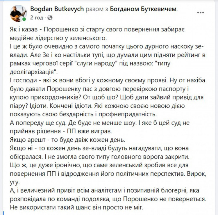 суд порошенко перенесли реакция соцсетей10
