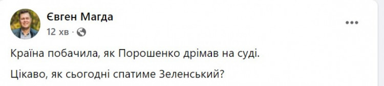 суд порошенко перенесли реакция соцсетей3
