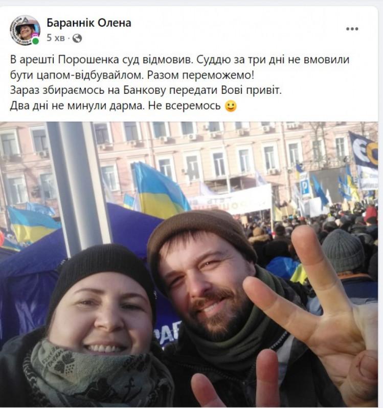 мера пресечения порошенко реакция соцсетей7