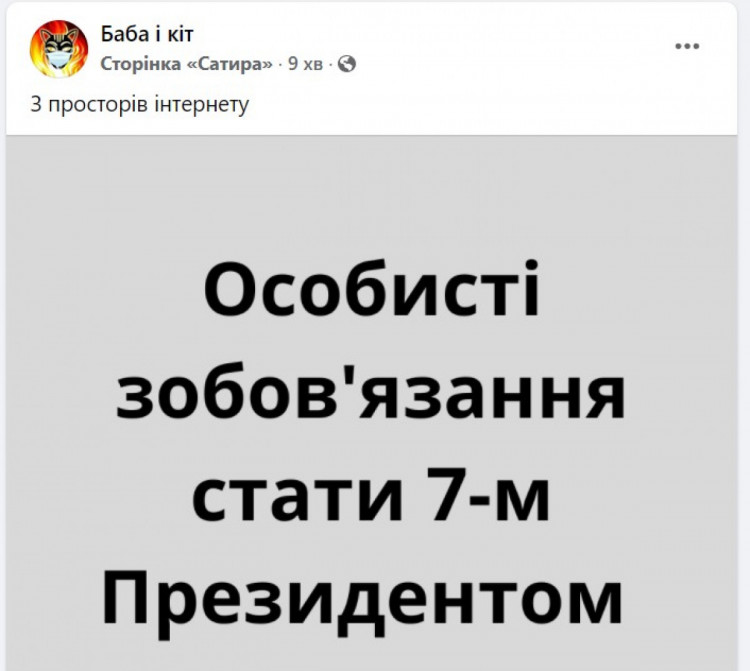 суд над порошенко реакция соцсетей