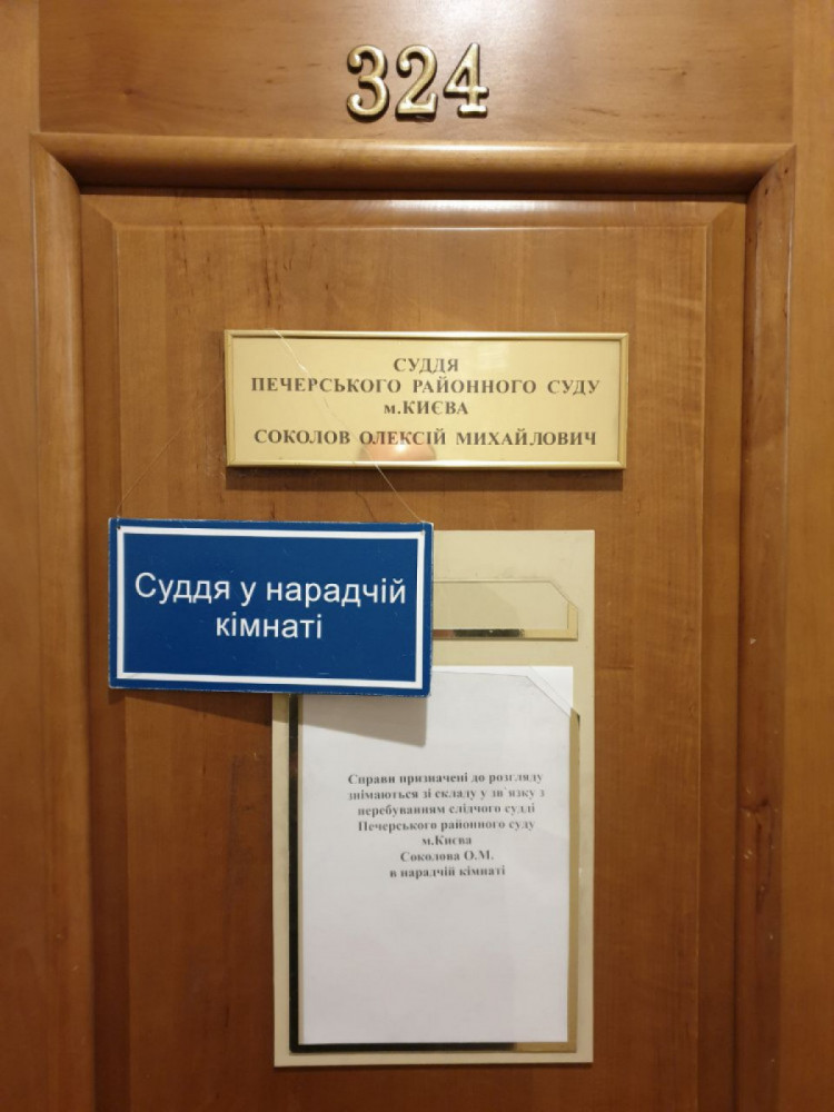 совещательная комната судьи Алексея Соколова
