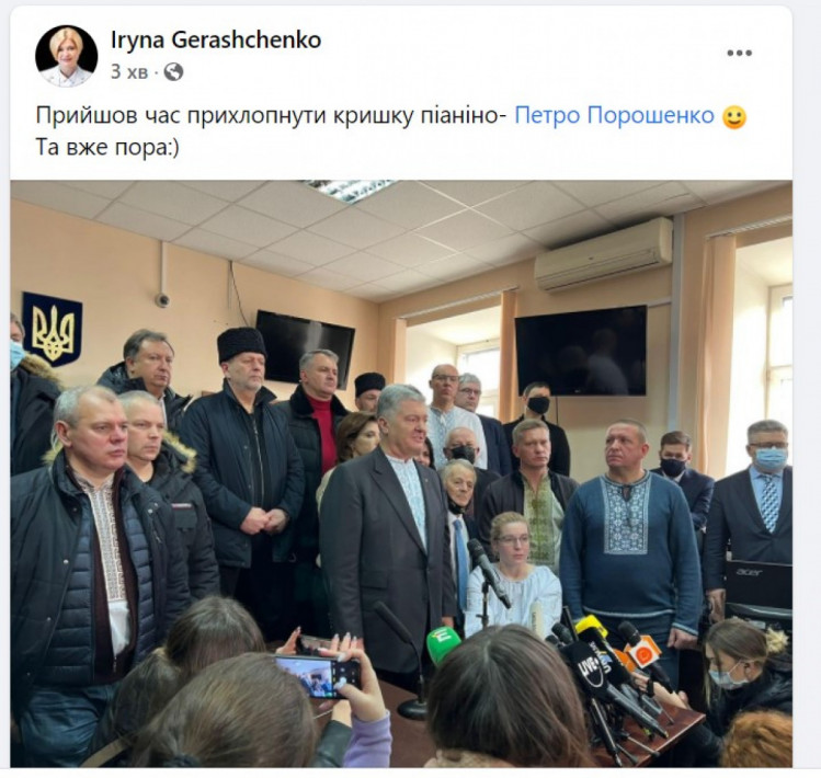 мера пресечения порошенко реакция соцсетей