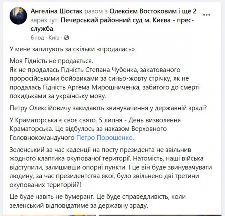 мера пресечения порошенко реакция соцсетей6