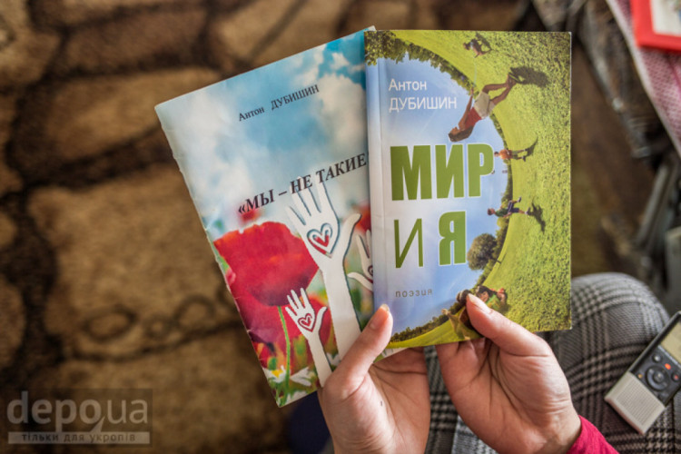 книжки Антона Дубішина