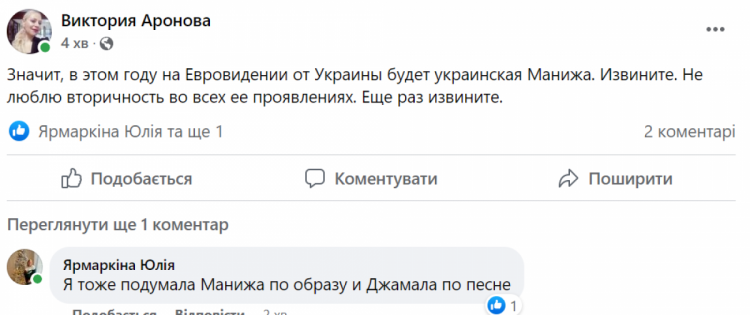 алина паш будет представлять украину на евровидении реакция соцсетей