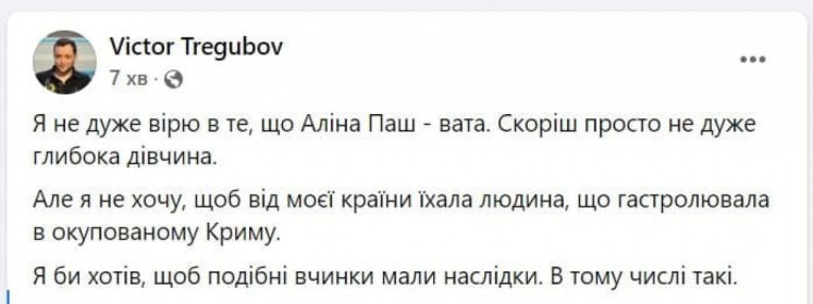 алина паш будет представлять украину на евровидении реакция соцсетей3