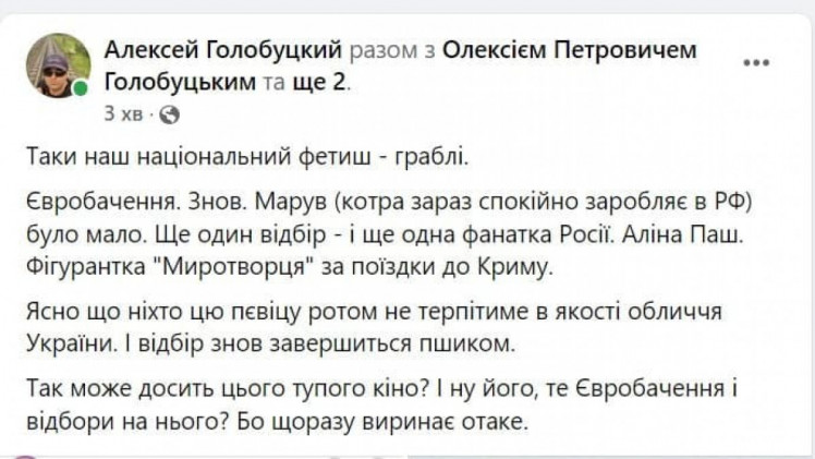 алина паш будет представлять украину на евровидении реакция соцсетей5