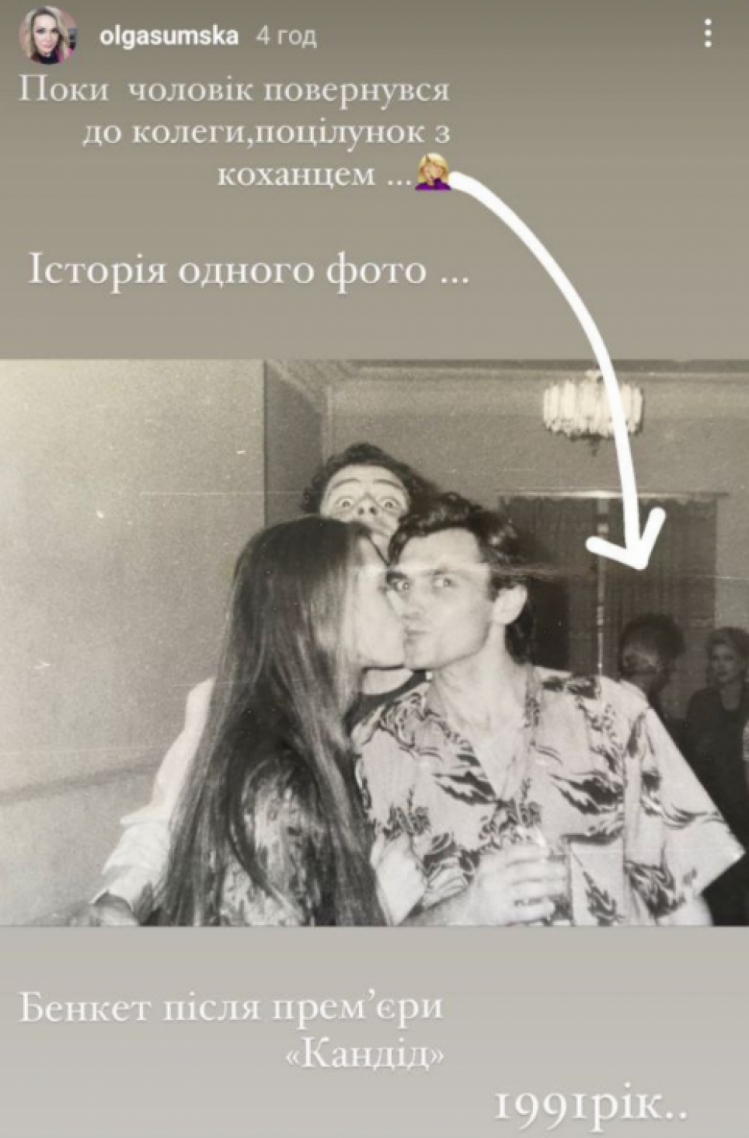Сумська опублікувала фото, на якому цілує Борисюка