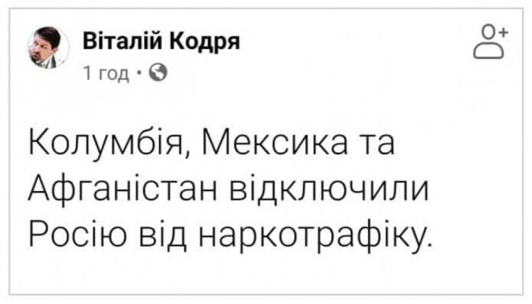 украинцы смеются над путином