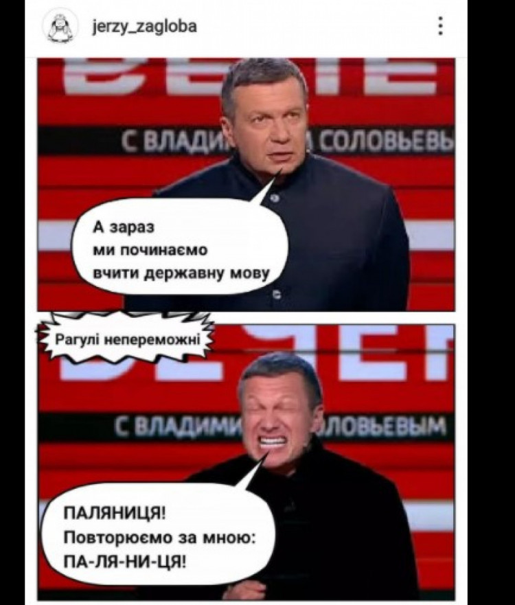 приколы о соловьеве