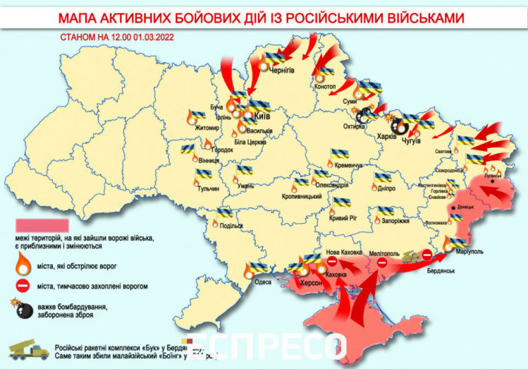 Карта боевых действий российско-украинской войны