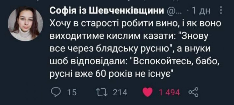 гумор про русню