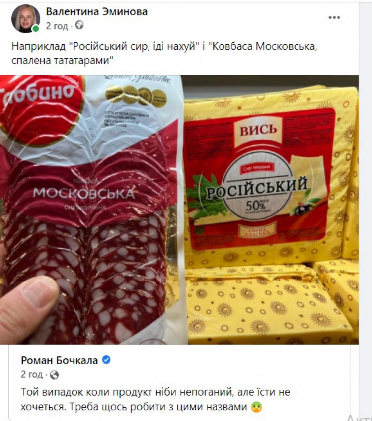русский сыр прикол