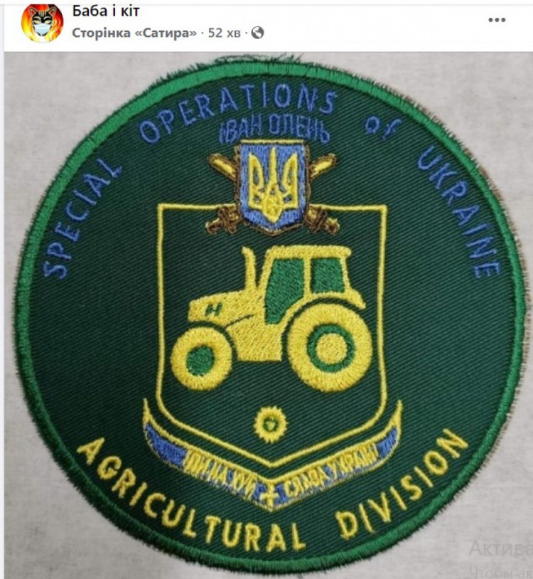 війна українські селяни трактор
