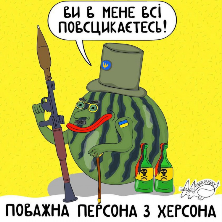 меми про війну в Україні