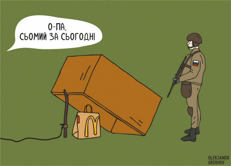 Мемы о войне в Украине макдональдс