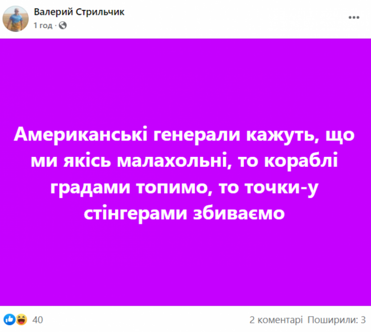 меми про війну в Україні