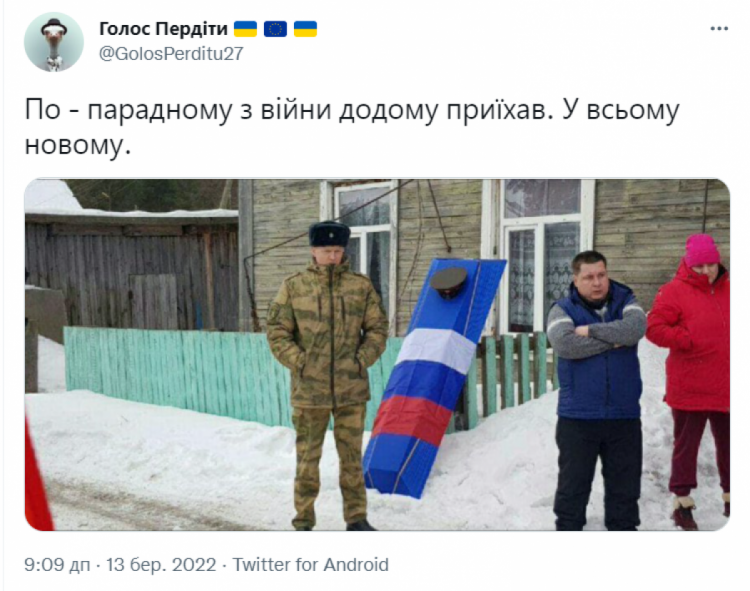Меми про війну в Україні