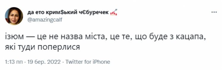 Меми про війну в Україні