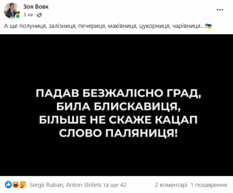 меми про війну в Україні