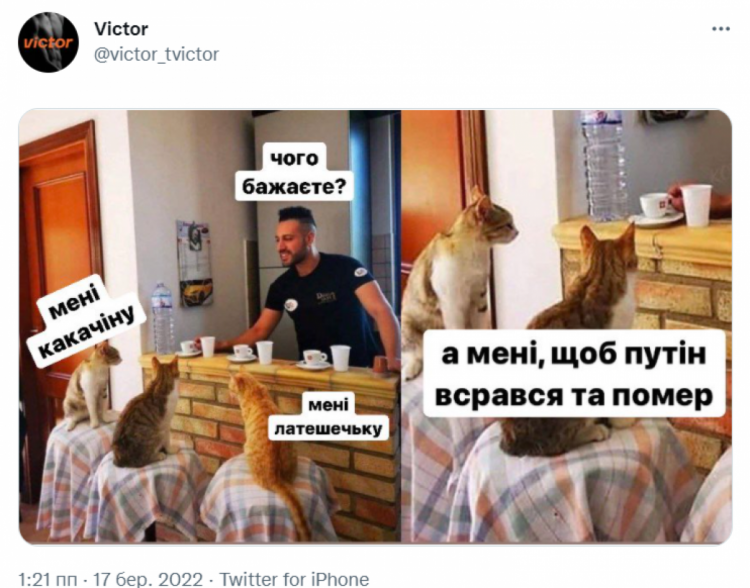 Мемы о войне в Украине