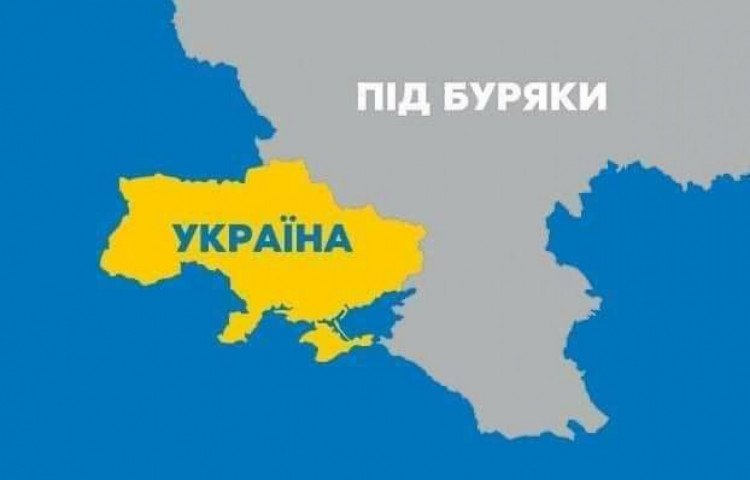 мемы о войне в Украине