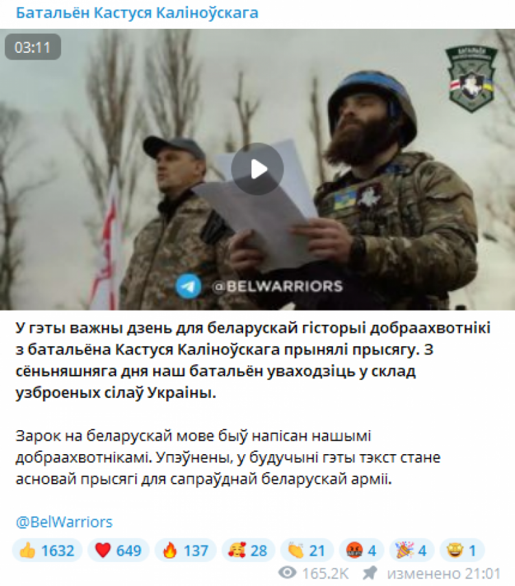 В состав ВСУ вошел батальон белорусских добровольцев: Как бойцы приносили присягу (ВИДЕО)